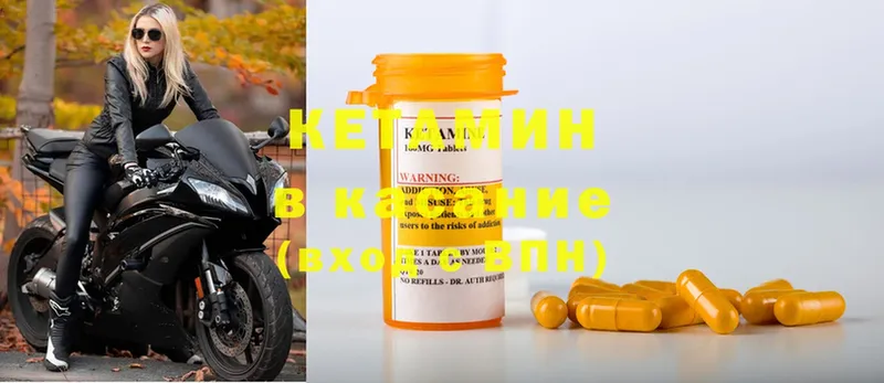 КЕТАМИН ketamine  Тула 